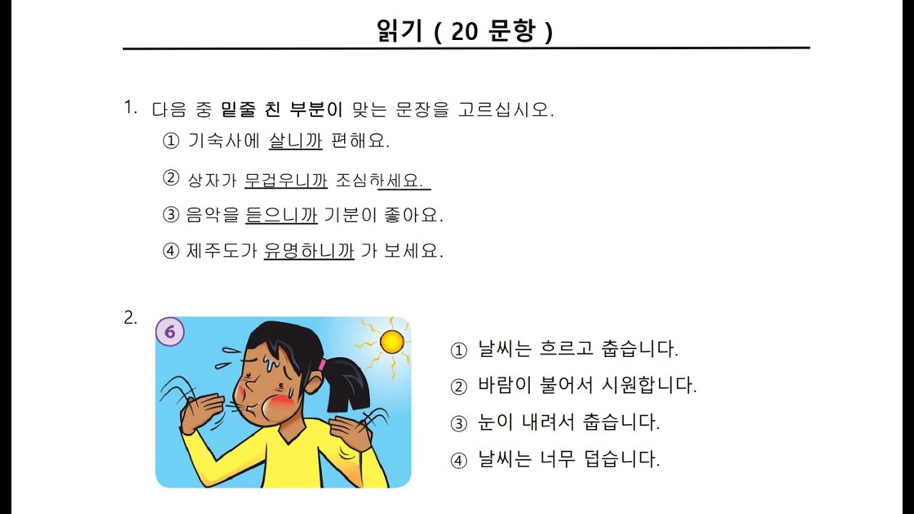 Part 94 | HRD Korea New Set 9 | EPS-TOPIK EXAM 2025  | Full Model Paper  @epstopik듣기 #epsnewmodel