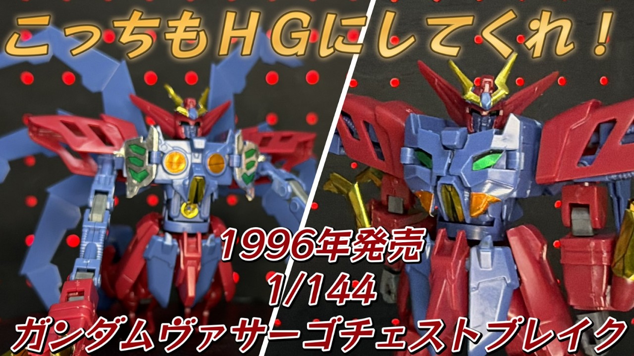 Congrats! HG Gundam Virsago and Ashtaron Announced!! I want an