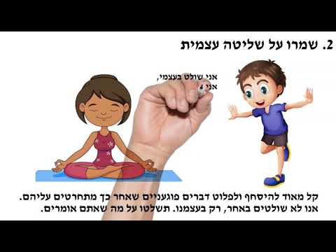 וִידֵאוֹ: אי אפשר להימנע ממשחק?