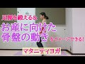 妊婦さんのブッダのポーズ