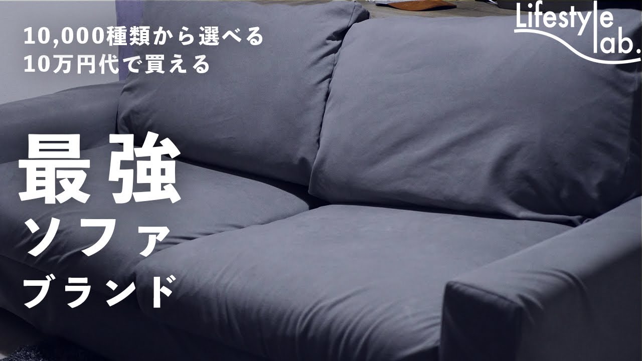 ソファ】10万円代で買える上質ソファ「NOYES」が最強すぎた - UmiFani