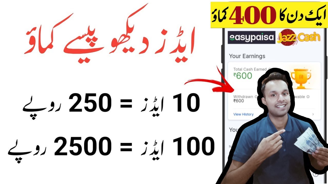 Koi Bi Investment Karia Bagair Rozana Rs.700 Kamo Ads Dakh Kar By RA Smart Earning