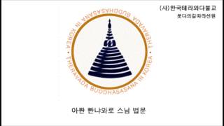 고통2 사성제의 진리-고통이란 무엇인가 (20090929)