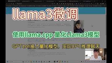 llama3 fine tuning｜ 使用llama cpp 量化Llama3模型｜GPT4All接入量化模型，实现CPU推理聊天