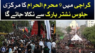 The main jaloos of 9th of Muharram in Karachi will be taken out from Nishtar Park - Aaj News