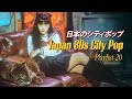Best Japan City Pop | 日本のシティポップ Playlist Vol 20