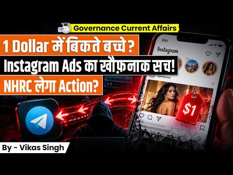 What Is Instagram Selling in Its Ads? (NHRC Takes Action) |by Vikas Singh