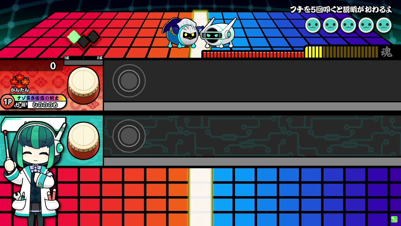 【太鼓の達人ニジイロver】AIバトル演奏　あそびかた説明　クリア