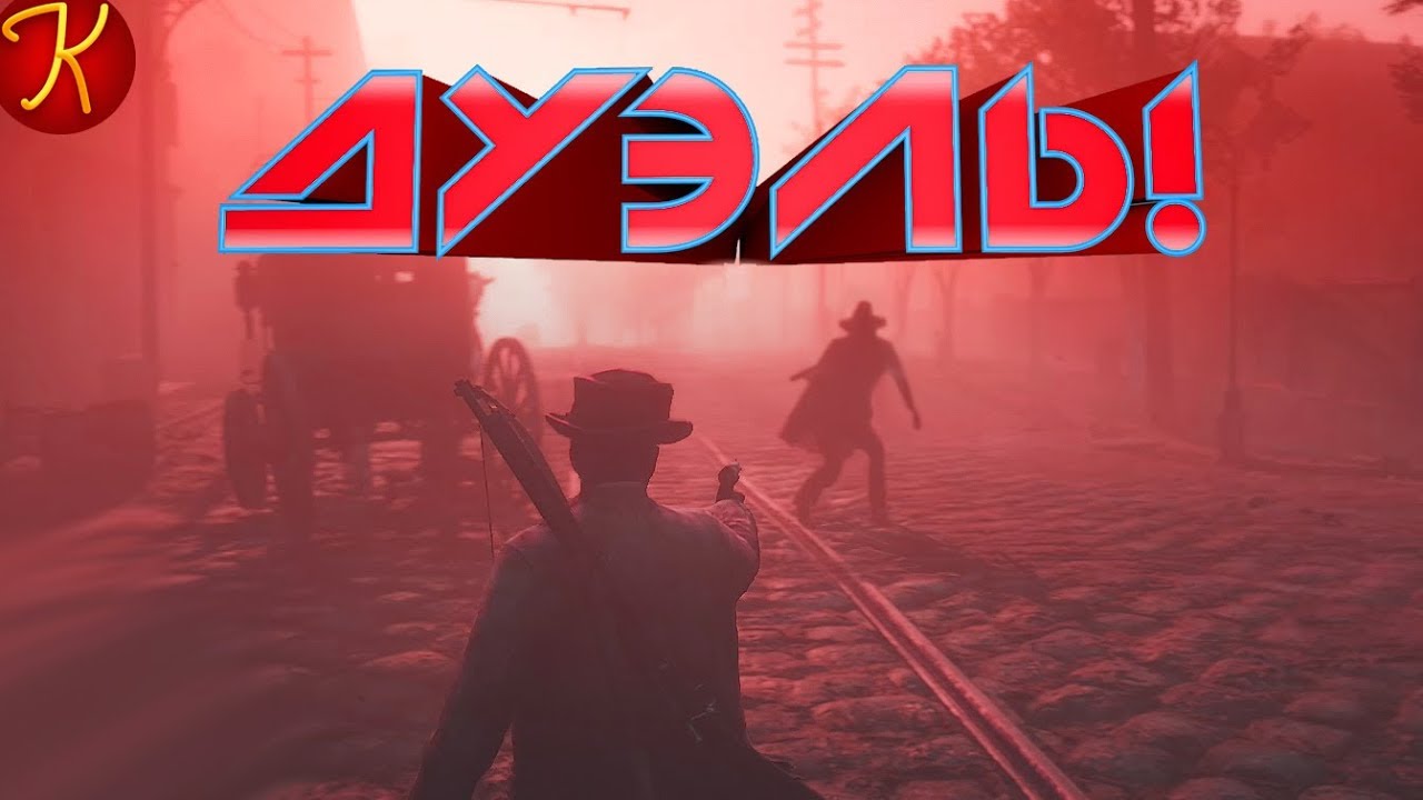 Дуэли кс2