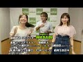 SBSラジオ 「鉄崎幹人のWASABI」紹介ムービー