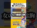 トレーナーネームおもろい人、結構好きです。#ポケモンユナイト #ユナイト #shorts