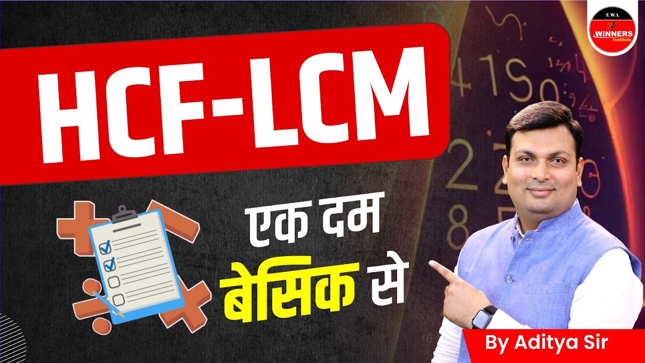 Complete LCM & HCF | SSC GD 2024, SSC CGL 2024 , CHSL, CPO, MTS & All ...
