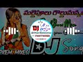 mallepulu gollumannavi || old movie dj songs || telugu dj songs|| Roadshow Mix By Dj Prem Chodavaram Mp3 Song