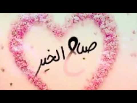 حالات واتس اب حبيبي صباح الخير ماجد المهندس