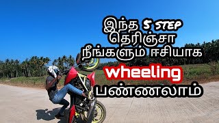 How to learn wheelie in 5 simple steps | Beginner | Wheelie | Stunt | #bike #stunt #wheelie #apache