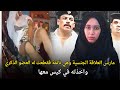 قضية زوجة المطرية العرفي هزت المجتمع المصري كله قصة جريمة حقيقية قضية زوجة المطرية العرفي هزت المجتمع المصري كله قصة جريمة حقيقية