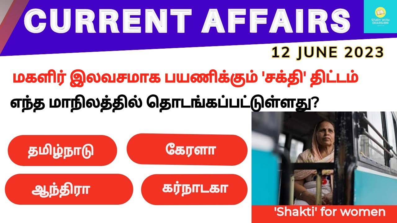 12 June 2023 today Current Affairs in Tamil Tnpsc RRB Bank - YouTube