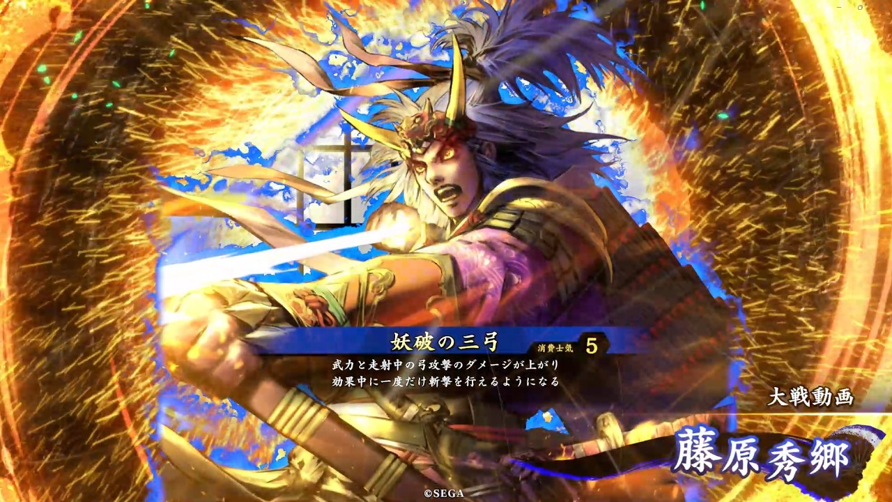絆龍馬と行く英傑大戦 291【VS藤原秀郷】 - YouTube