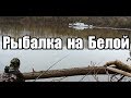 Весенняя рыбалка на реке Белая город Уфа.