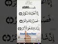 Egzonibrahimi Surahkawthar اكسبلور اهميه Duaa Islamicprayer Duet شلتنا Islamicrecitation