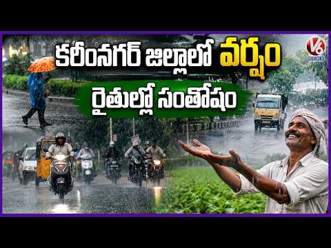 Farmers Express Happy As Rain Lash karimnagar's Jammikunta And Veenavanka | V6 News
