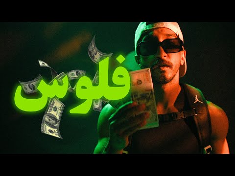 طلولي  نيفي فلوس   