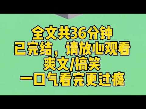 【完结文】啊啊啊！自从得了精神病，感觉精神好多了！越发疯越富有！我控制不住自己啊！