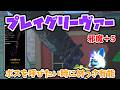 【フィッシュ】プレイグリーヴァーの入手方法☣️邪魔+5&釣るスピードが速いからボスを呼びたい時に使おう🎣【Roblox / ロブロックス】【Fisch】