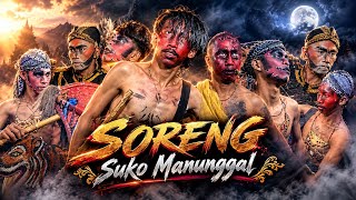 GENDING LANCARAN SERAYU GETARKAN TEGAL PANGGUNG 🔥 | BABAK SORENG | SUKO MANUNGGAL