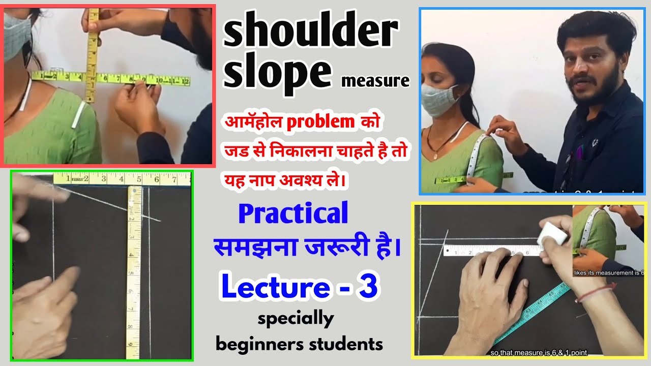 बोडी मेजर लेक्चर - 3 / आप चाहते हो कि आर्महोल मे क्रीज ना आए तो Shoulder Slope का माप लेना जरूरी है।