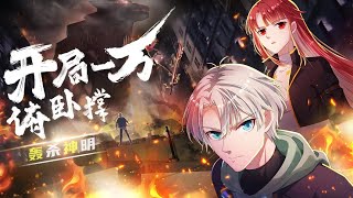Opening 10,000 Push-ups: Kill the gods Season 1 FULL MULTI SUB 1080P screenshot 1