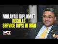 Malayali Diplomat Sibi George Recalls Service Days in Iran | 24 International