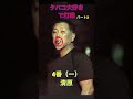 タバコ大好きで打線（パート2）