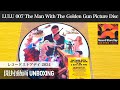 【RECORD STORE DAY 2024】【LULU】 007 THE MAN WITH THE GOLDEN GUN PICTURE DISC【UNBOXING】【レコードストアデイ 2024】