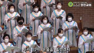 210627 주일예배 1부 시온찬양대-요게벳의 노래