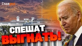 Байдена в ОТСТАВКУ! Кто и почему хочет досрочно уволить президента США. Разбор эксперта