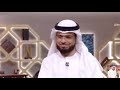 احبب حبيبك هونا ما عسى ان يصبح بغيضك يوما ما    وسيم يوسف 360p