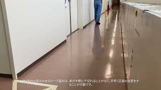 3M(tm) 超高耐久ラインテープ971施工動画（除去時）