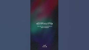 سورة الكافرون - عبيدة موفق