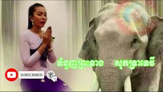 smot khmer, khmer smot 2019, khmer smot, khmer dhamma 2017,Smot Khmer