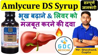 Amlycure Ds Syrup Ke Fayde In Hindi लवर क सफई करग Amlycure Ds Syrup Best Liver Tonic
