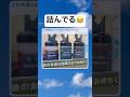 可哀想www #shorts #おもしろ #外国人 #英語 #日本