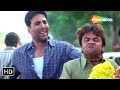 सुपरहिट जोड़ी Akshay Kumar &amp; Rajpal Yadav | COMEDY SCENE (HD)