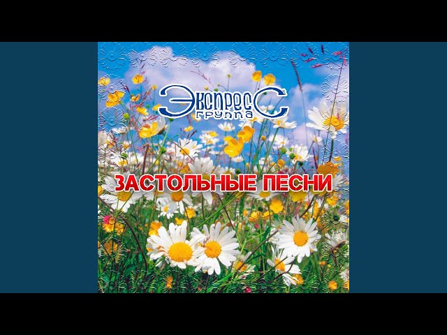 Цыганочка Аза