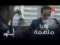 دليل يدين رانيا بتهمة قتل راغب الرشيدي 