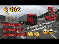 $502 Залетели в Италию!!! Нарушаем закон или нет)))