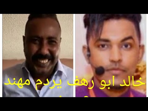 خالد ابو رهف يردم مهند حسين والقونات