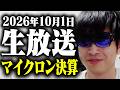 【朝の寄り付き株ライブ】半導体ヤバすぎる！！！マイクロン織り込んでみろや！上がりすぎ日経平均！イチから、いいえ、ゼロから始めよう伝説の大相場生活を！さぁ来いよ暴騰の半導体メモリー！！