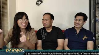 Behind the scenes EP27 คำทำนาย FULL [9 Dec 2020]