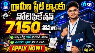 🔥Big News: SBI భారీ నోటిఫికేషన్ | 7,150 పోస్టులు | తెలుగు చదవడం రాయడం రావాలి | SBI Recruitment 2026